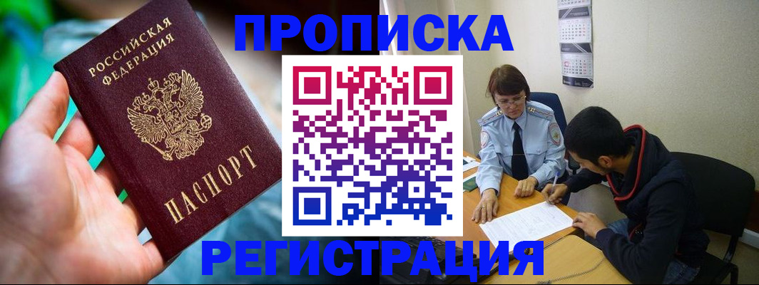 прописка регистрация в Верхней Пышме