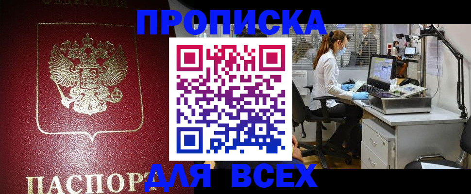 временная регистрация надежно в Верхней Пышме