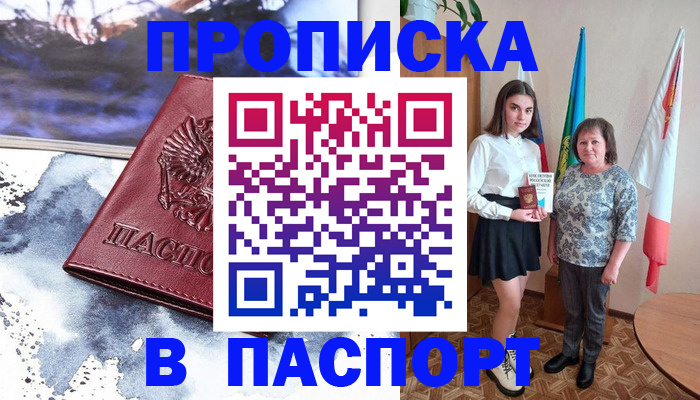 прописка для школы в Верхней Пышме