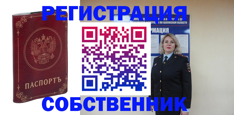 купить прописку в Верхней Пышме