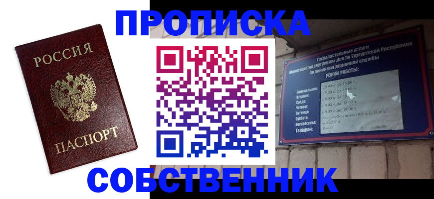 прописка 2025 в Верхней Пышме