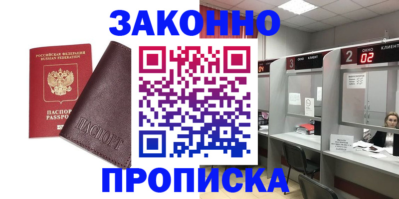 временная регистрация для школы в Верхней Пышме