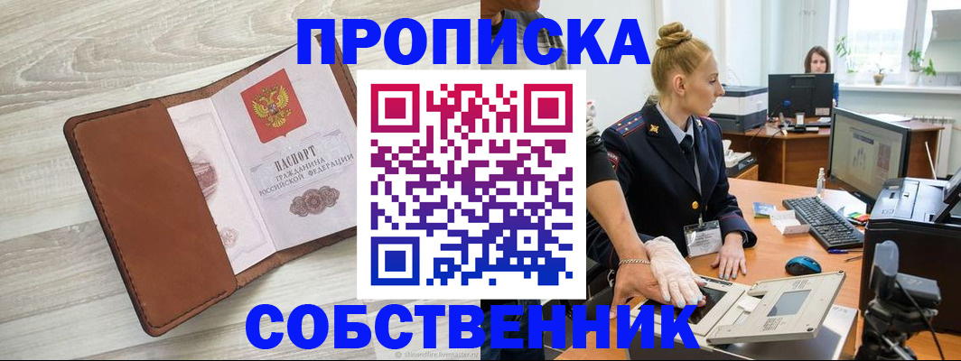купить прописку в Верхней Пышме